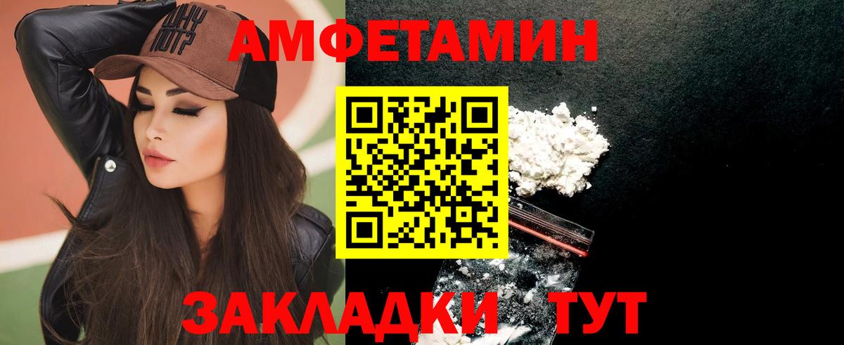 Амфетамин 98% Миллерово