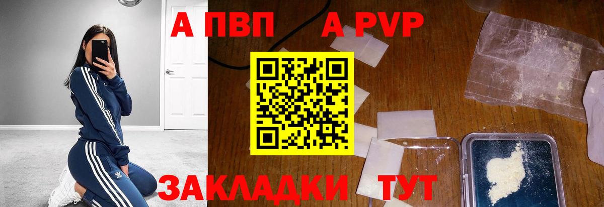 A-PVP крисы CK  Альфа ПВП  A PVP мука  Alfa_PVP крисы CK  Миллерово  Вход с VPN 