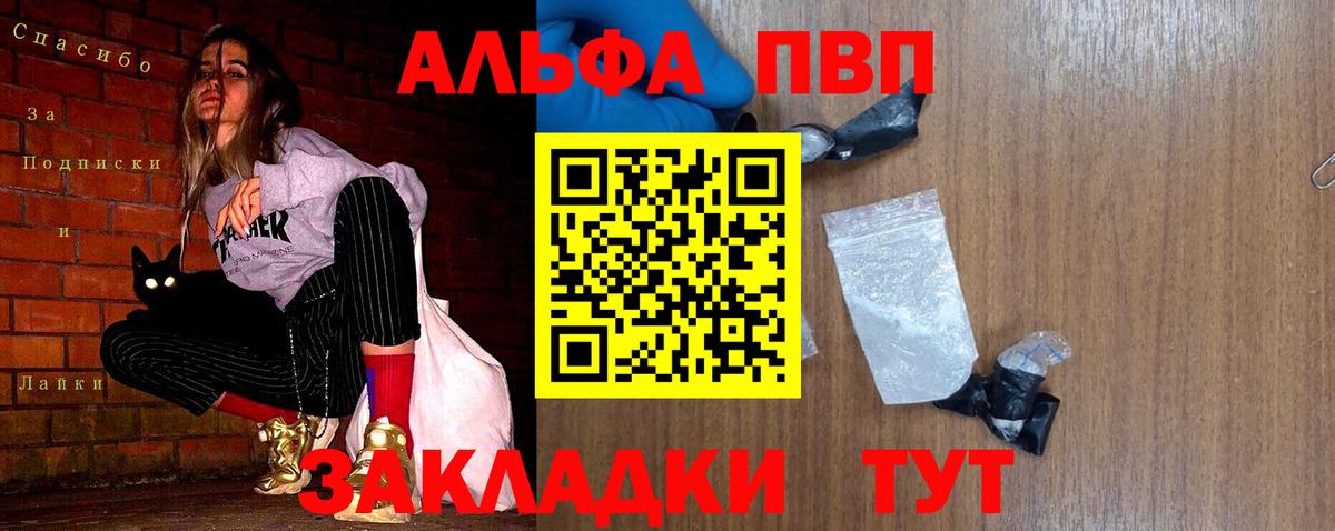 A PVP Crystall Миллерово