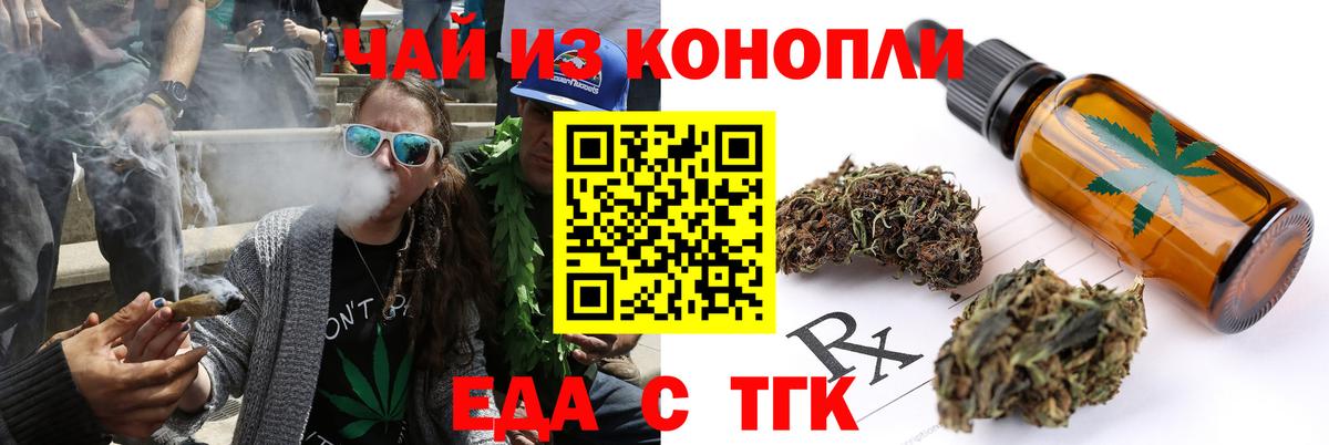 Canna-Cookies конопля Миллерово