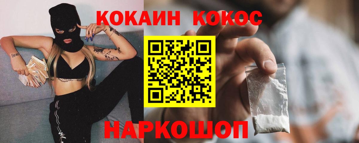 КОКАИН Fish Scale Миллерово