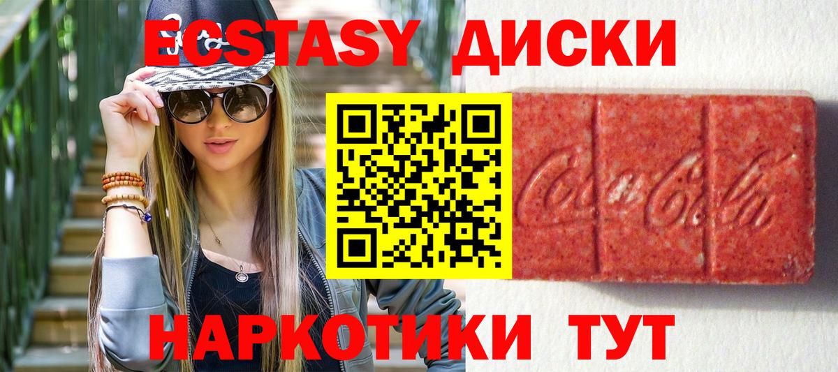 Миллерово  ЭКСТАЗИ  Вход с VPN  Экстази mix  Экстази 280 MDMA 