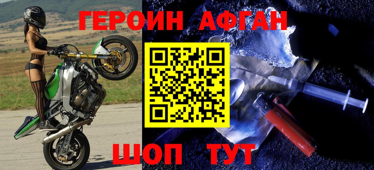 Героин гречка  Вход с VPN  Героин  Миллерово 