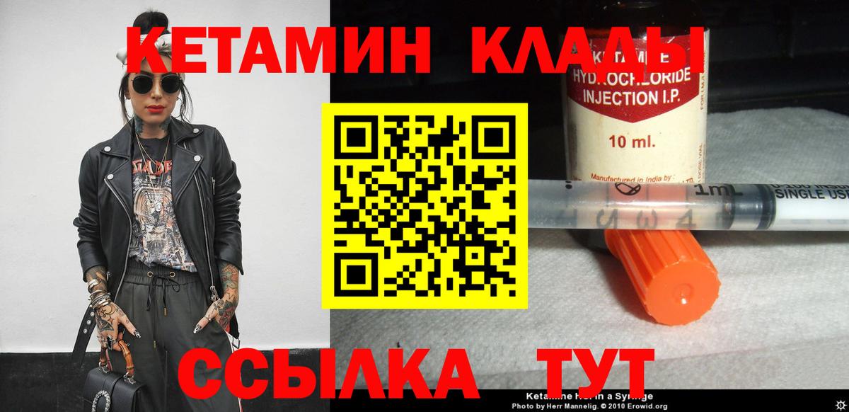 Кетамин VHQ  Кетамин VHQ  Миллерово  Вход с VPN 