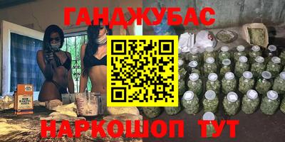 каннабис Бугуруслан