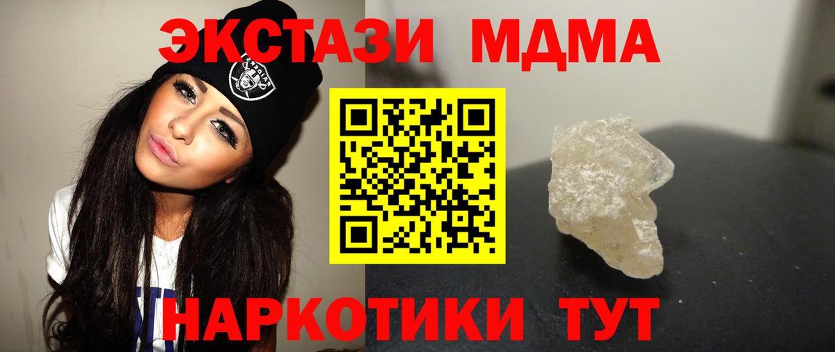 Миллерово  МДМА молли  Вход с VPN  МДМА VHQ 
