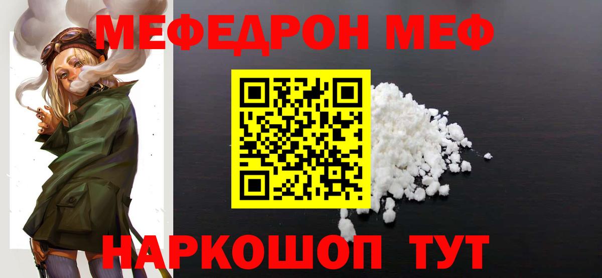 Меф 4 MMC  закладки  МЯУ-МЯУ  Вход с VPN  Миллерово  МЕФ 4 MMC  Мефедрон 