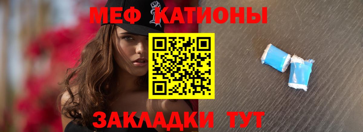 Мефедрон Миллерово