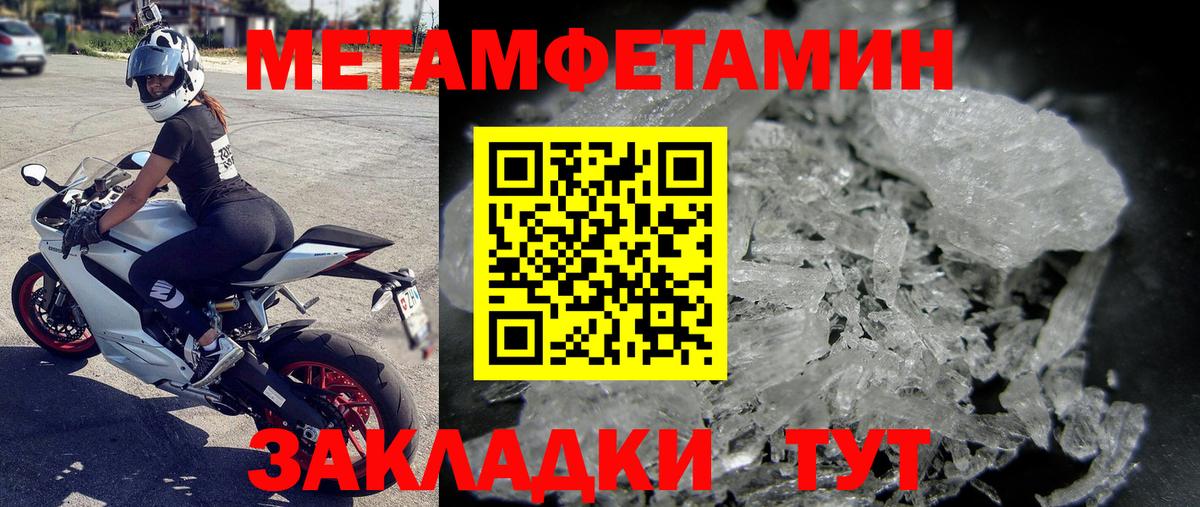 Первитин витя  Метамфетамин  Миллерово  Вход с VPN 
