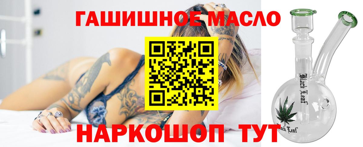 ТГК жижа  Вход с VPN  Миллерово  Дистиллят ТГК THC oil 