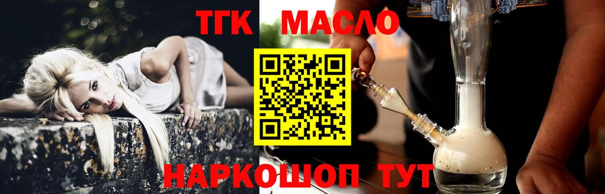 Дистиллят ТГК Wax Миллерово